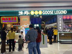 -澄鹅潮汕菜(深圳龙华天虹购物中心店)