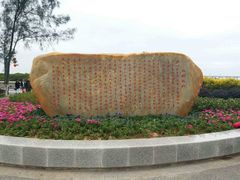 -宝安西湾红树林湿地公园