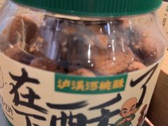 -泸溪河桃酥(金坛吾悦广场店)