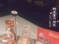 -阿五黄河大鲤鱼(英协路店)