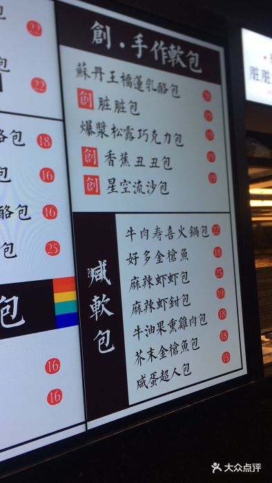 lelecha乐乐茶(合生汇店)--价目表-菜单图片-北京美食-大众点评网