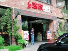 门面-临家闽南菜(宝洲路店)