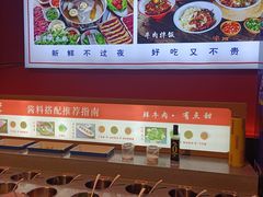 -好想牛·鲜切自助牛肉火锅(七堡花园城店)