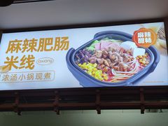 -阿香米线(凯德广场.1818店)
