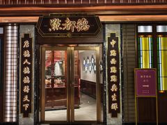 -点都德(喜粤楼店)