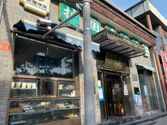 -护国寺小吃(东四店)