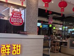 -陈记顺和潮汕牛肉火锅(番禺迎宾大道店)