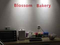 -花间烘焙BLossom Bakery