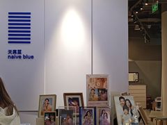 -天真蓝照相馆(宁波来福士店)