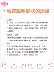 -咪咪比基尼脱毛专业店