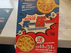 -达美乐比萨(留仙大道店)