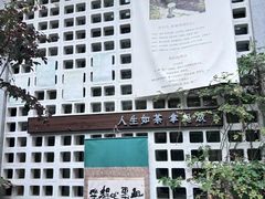 -扫雪煮茶(西村店)