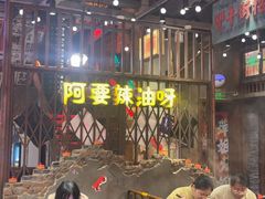 -萍姐火锅·公路夜市(南京新街口店)