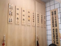 -吴记怪味面(牛王庙店)