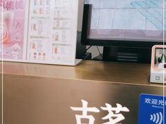 -古茗(番禺万达金街)