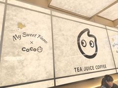 -CoCo都可(友谊阳光店)