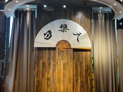 -白乐天毛肚火锅馆(南滨路店)