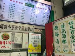 -清真蒋有记(老门东店)