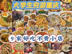 -慕儿姜鸭面江湖菜(七星岗二十年店)