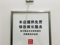 -优衣库(太原龙湖万达广场店)