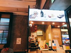 -发记甜品(山东街店)