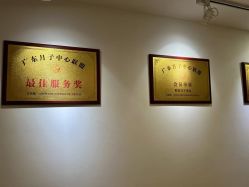 -明昇月子中心(番禺万达广场店)