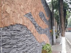 -永乐饭店