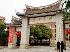 -集美学村