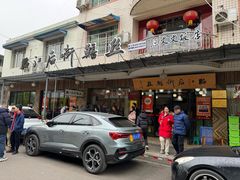 -临江后街鳝丝(临江店)