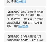 -潇湘国际影城(天马店)