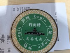 -汉丽斯巴西烤肉自助(市南店)