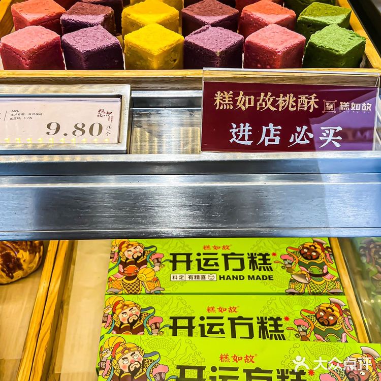 这家老北京都爱的糕点出新品啦，这谁看了不迷糊呀