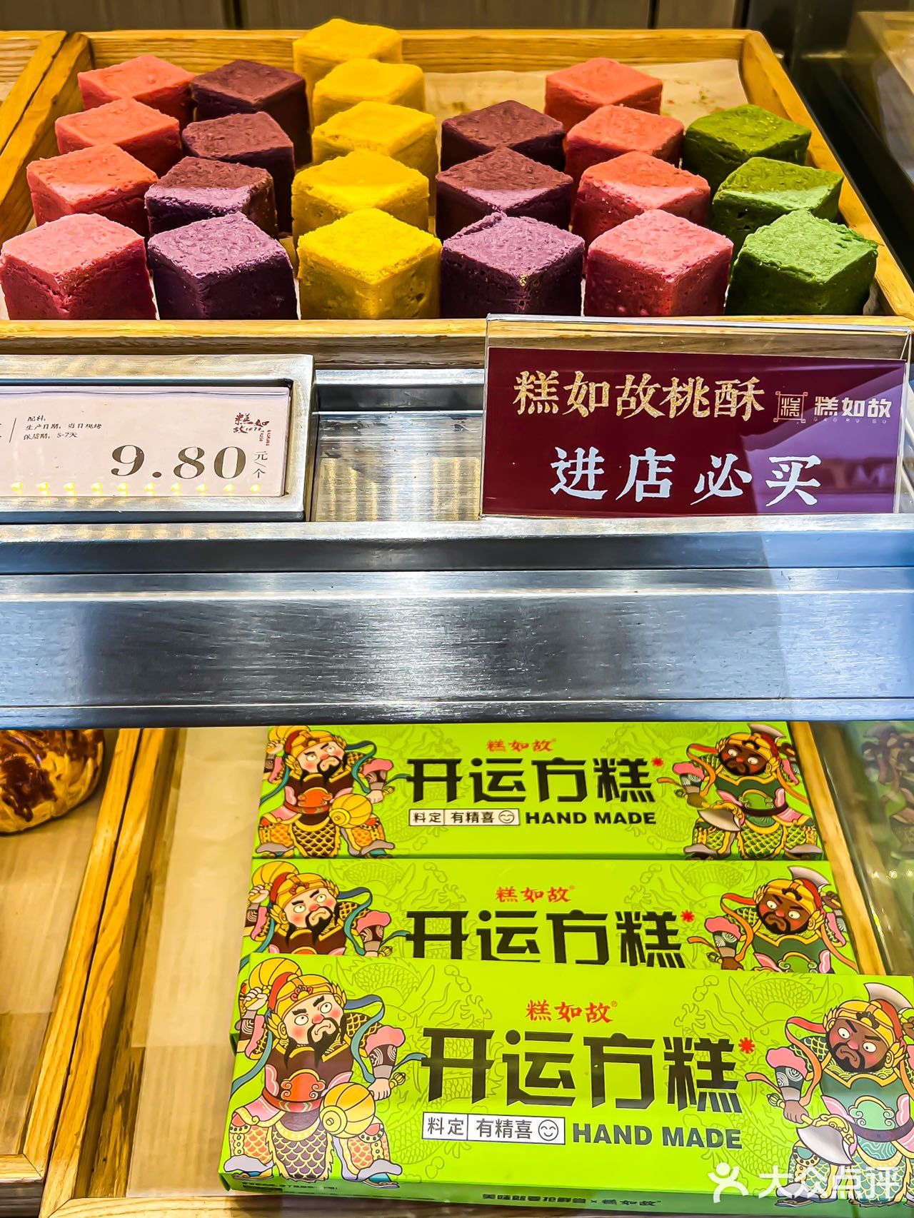 这家老北京都爱的糕点出新品啦，这谁看了不迷糊呀