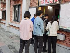 -邓氏兔头