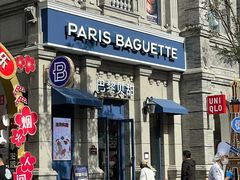 -巴黎贝甜(五道口店)