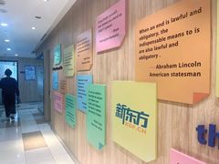 -新东方国际教育·雅思托福(裕德路校区)