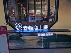 -老板恋上鱼(振华商厦店)