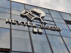 -喜茶(北京五棵松华熙店)