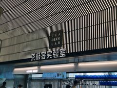 门面-喜茶(深圳欢乐海岸LAB店)