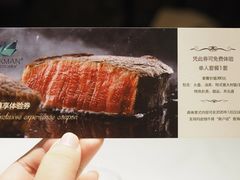 -Erman岩烧牛排(虹桥南丰城店)