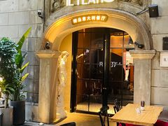 -IL TEATRO 精品意大利餐厅