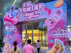 -长沙北辰三角洲大悦城