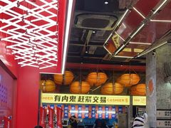 -神府路壹号·海鲜烧烤·砂锅粥·锅物(三坊七巷店)