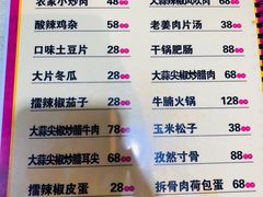 -昱龙大盆牛蛙馆(三兴街总店)