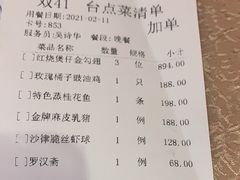 -广州酒家(文昌总店)
