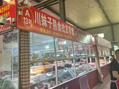 -京贸物联批发市场