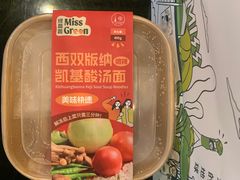 -Carrot&Cleaver蔬蔬食验室 By MissGreen(上海商城店)