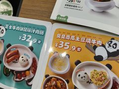 -眉州东坡·熊猫主题餐厅(枫蓝店)