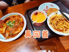 麻辣三样-再回首(西关木塔巷店)