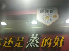 -真功夫(北京路步行街店)